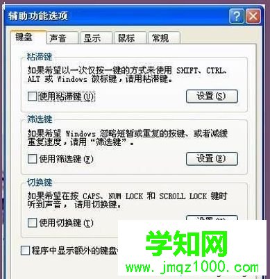 windows xp系統下鼠標光標變粗怎么解決 windows xp系統下鼠標光標變粗怎么解決