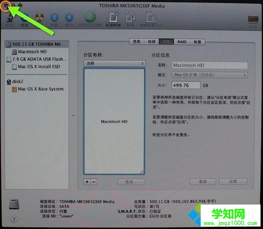 如何重裝蘋果電腦系統(tǒng)|蘋果電腦系統(tǒng)重裝教程