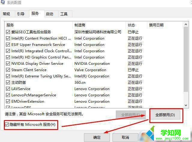 win10家庭版內存占用高如何解決
