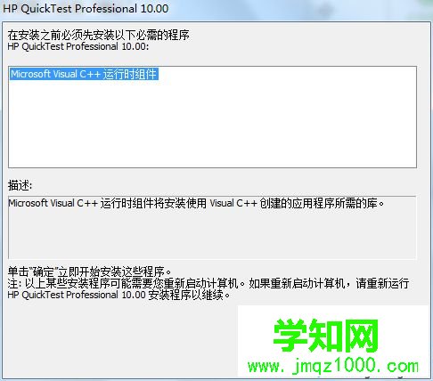 windows10系統安裝QTP 10的步驟2 windows10系統安裝QTP 10的步驟2