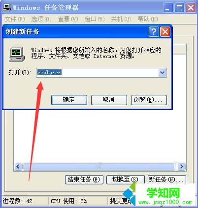 電腦開機后桌面圖標都不見了怎么辦|電腦開機無法顯示桌面圖標的解決方法3