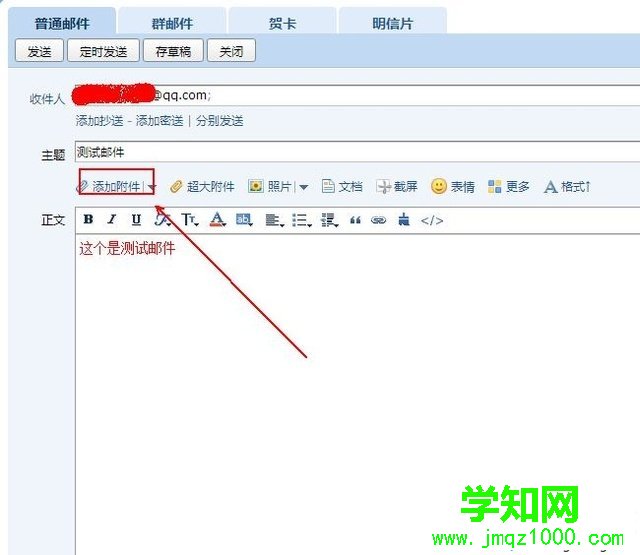 windowsxp系統(tǒng)電腦怎樣發(fā)送電子郵件 windowsxp系統(tǒng)電腦怎樣發(fā)送電子郵件