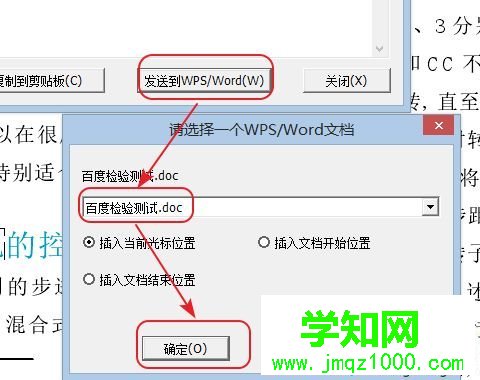 win10系統把pdf、caj轉換成word文檔的方法