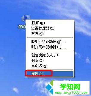 選擇“屬性”