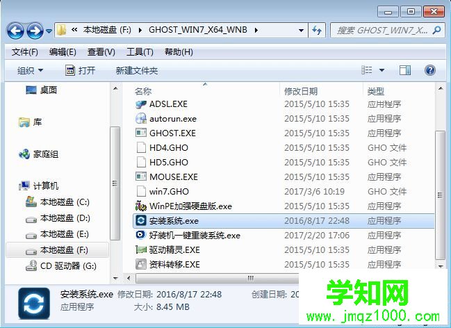光盤映像文件怎么安裝系統(tǒng)|映像文件裝系統(tǒng)教程