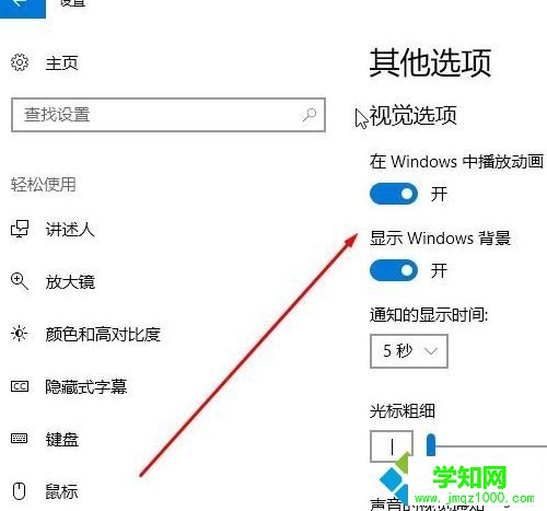 win10系統怎么關閉桌面主題