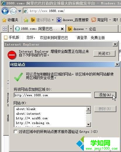 xp系統(tǒng)下訪問網(wǎng)頁總彈出internet explorer增強安全配置正在阻止來自下列網(wǎng)站的內(nèi)容怎么辦 xp系統(tǒng)下訪問網(wǎng)頁總彈出internet explorer增強安全配置正在阻止來自下列網(wǎng)站的內(nèi)容怎么辦