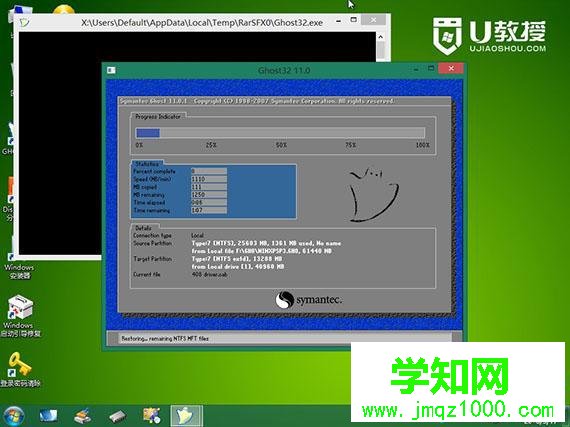 筆記本怎樣用u盤安裝xp系統|筆記本用u盤安裝xp系統教程5