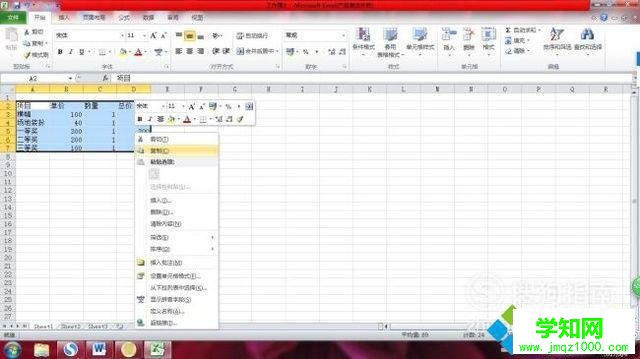 xp系統下怎樣將Word橫表改為豎表 xp系統下怎樣將Word橫表改為豎表