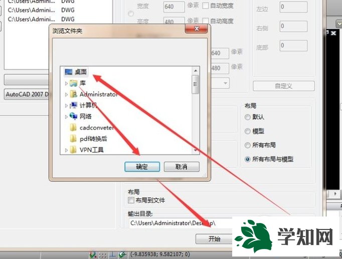 xp下使用CAD版本轉換器將高版本文件轉低版本的方法 xp下使用CAD版本轉換器將高版本文件轉低版本的方法