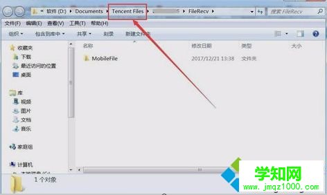 電腦QQ聊天記錄在文件夾在哪里？電腦打開QQ聊天記錄在文件夾的方法