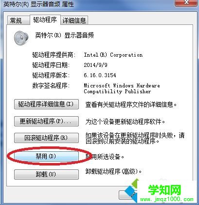 開機沒聲音怎么解決