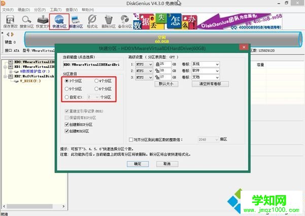 新組裝的電腦怎么裝系統4