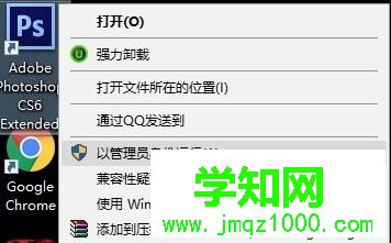 Win10下photoshop CS6出現配置錯誤16的處理方法 Win10下photoshop CS6出現配置錯誤16的處理方法