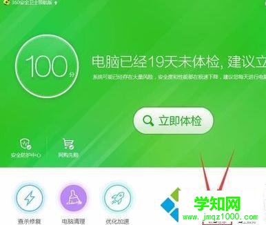 win10用360安全衛士強行刪除軟件的方法