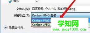 win10下將網頁另存為“圖片”保存到電腦的方法 win10下將網頁另存為“圖片”保存到電腦的方法