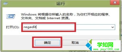 選擇“開(kāi)始→運(yùn)行”