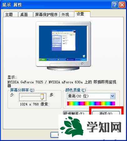 WinXP鼠標指針變成小黑方塊的解決步驟3