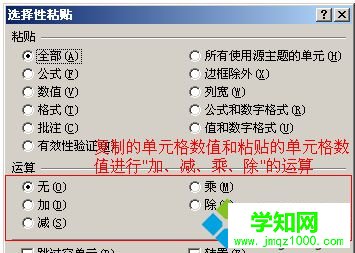 電腦excel選擇性粘貼怎么使用|電腦如何使用excel選擇性粘貼功能