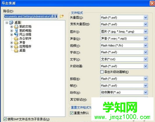 點擊‘導出資源’