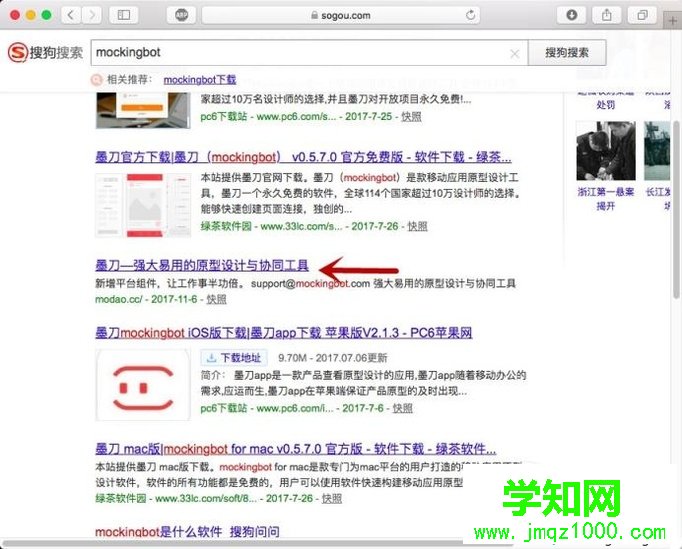 電腦中將畫板導入Mockingbot的方法 電腦中將畫板導入Mockingbot的方法