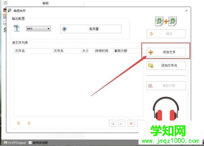 windows10系統電腦如何合并兩首歌曲 windows10系統電腦如何合并兩首歌曲