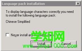 英文版xp系統安裝中文語言包的方法 英文版xp系統安裝中文語言包的方法