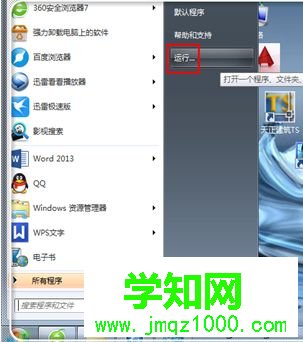 電腦上網提示“頁面找不到,無法解析服務器的DNS地址”怎么辦 電腦上網提示“頁面找不到,無法解析服務器的DNS地址”怎么辦
