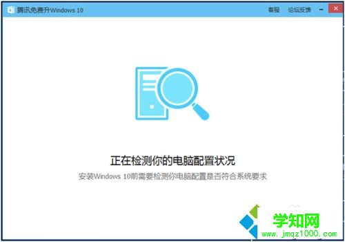 如何使用MediaCreationTool工具升級win10系統