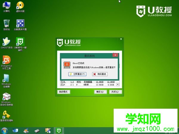 聯(lián)想筆記本做系統(tǒng)步驟10