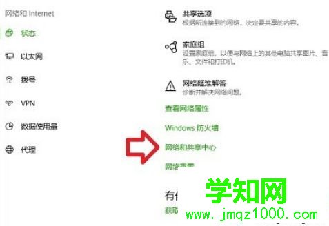Win10無法聯網提示“無法訪問您可能沒有權限使用網絡資源”怎么辦