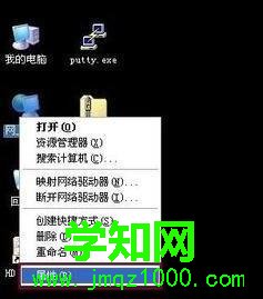 XP系統服務器dns如何設置最好 XP系統服務器dns如何設置最好