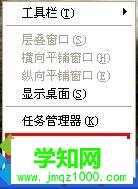 選擇“鎖定任務(wù)欄” 選擇“鎖定任務(wù)欄”