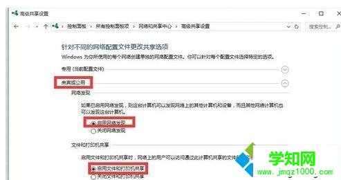 Win10系統(tǒng)下無法找到局域網(wǎng)電腦的解決步驟7 Win10系統(tǒng)下無法找到局域網(wǎng)電腦的解決步驟7
