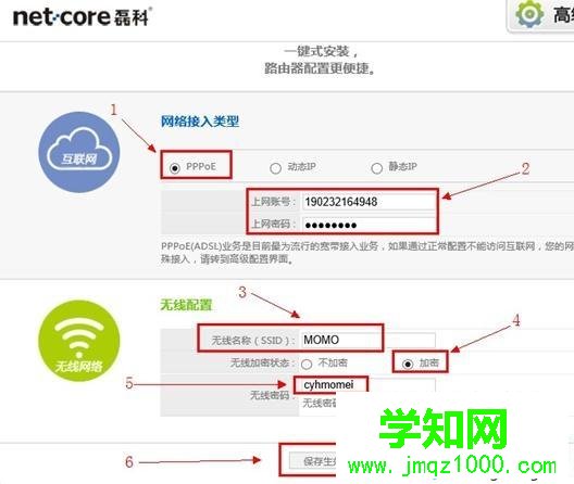 xp系統如何安裝Netcore磊科無線路由器 xp系統如何安裝Netcore磊科無線路由器