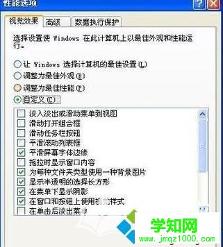 xp系統(tǒng)加大虛擬內(nèi)存的步驟2.1 xp系統(tǒng)加大虛擬內(nèi)存的步驟2.1