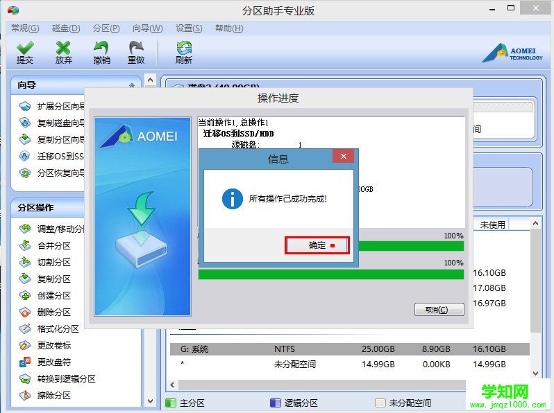 u深度,系統搬遷到SSD固態硬盤,系統搬遷到S移OS到SSD/HDD,系統遷移到SSD,系統盤搬遷