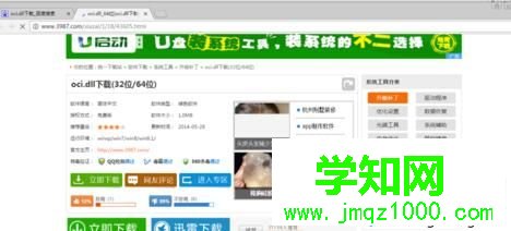 xp系統(tǒng)提示“無(wú)法啟動(dòng)此程序,因?yàn)橛?jì)算機(jī)中丟失oci.dll”如何處理