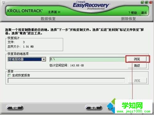 不小心將u盤文件刪除怎么找回來？