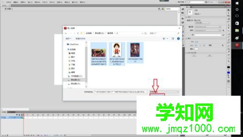 win10系統用Flash軟件制作電子相冊的方法
