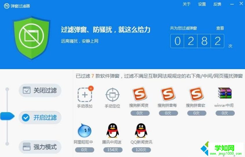 幾種方法禁止電腦開機(jī)彈出騰訊新聞迷你版