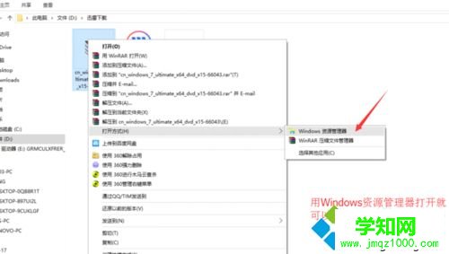 ISO文件用什么打開？win10系統正確打開ISO文件的方法