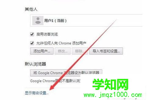 電腦使用谷歌Chrome瀏覽器部分網頁圖片無法顯示如何解決5 電腦使用谷歌Chrome瀏覽器部分網頁圖片無法顯示如何解決5
