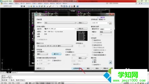 電腦如何把CAD文件轉換成PDF文件