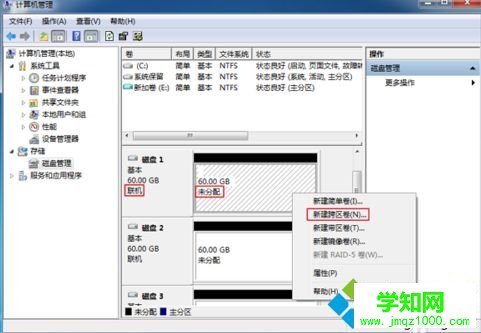 電腦如何合并多個硬盤為一個分區(qū)|電腦中建立跨區(qū)卷的方法3