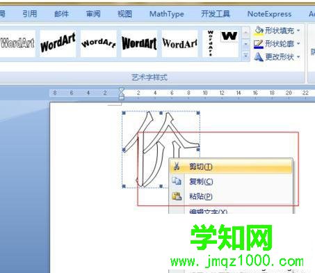 windows10系統(tǒng)下ppt2010制作拆分漢字的步驟2 windows10系統(tǒng)下ppt2010制作拆分漢字的步驟2