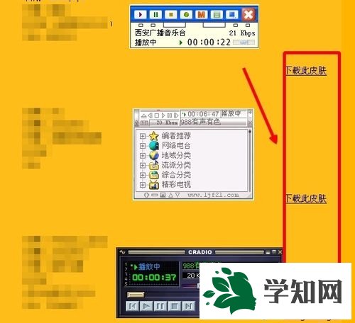 皮膚設置步驟 皮膚設置步驟