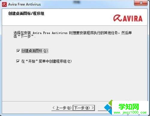 windows10系統如何安裝小紅傘殺毒軟件
