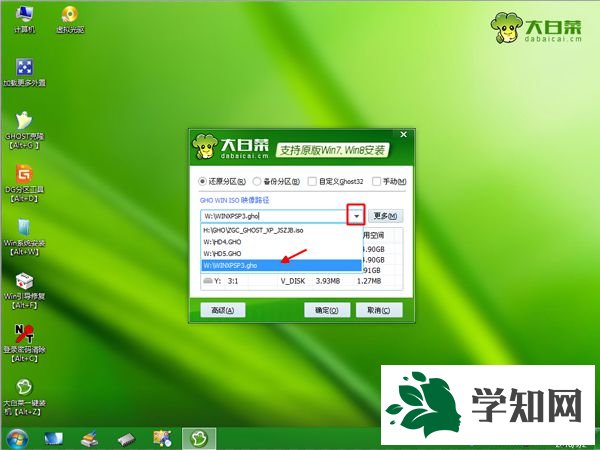pe安裝xp系統步驟 圖6