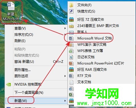 win10系統把pdf、caj轉換成word文檔的方法